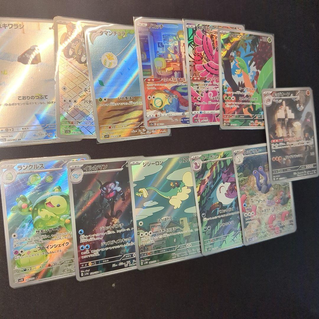 AR CHR まとめ 100枚 アートレア ポケモンカード