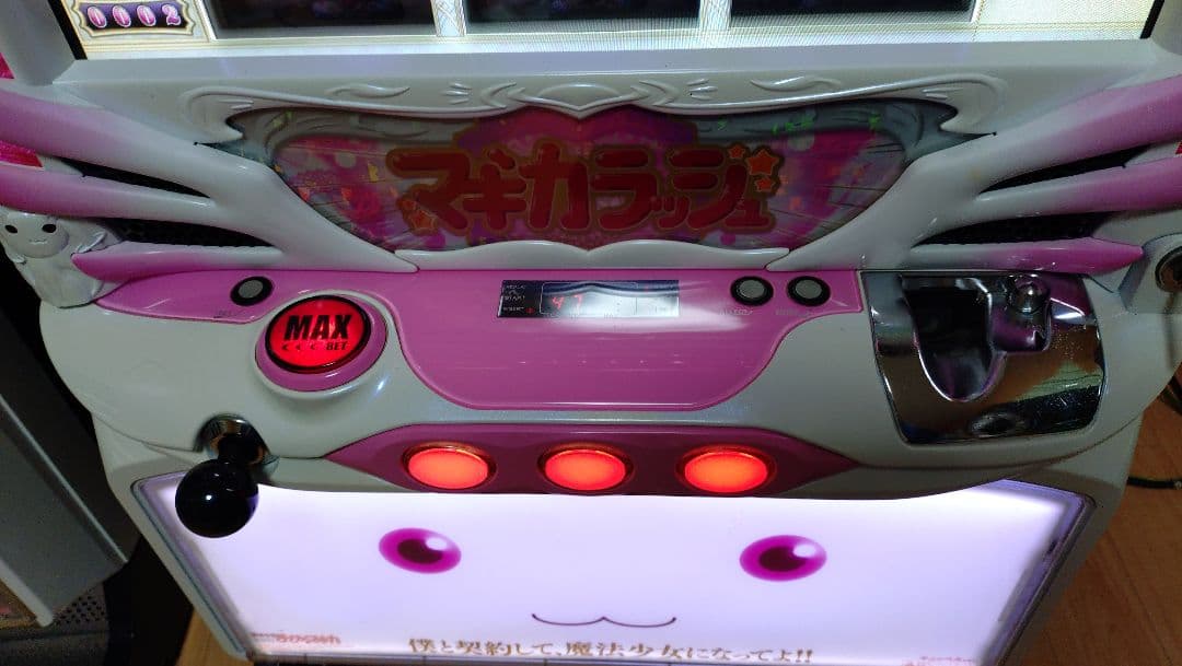 まどかマギカ　パチスロ　実機