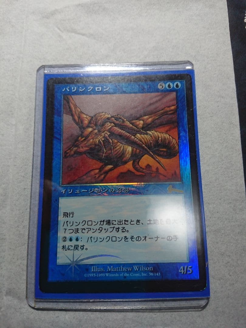 【foil】パリンクロン 日本語ver.