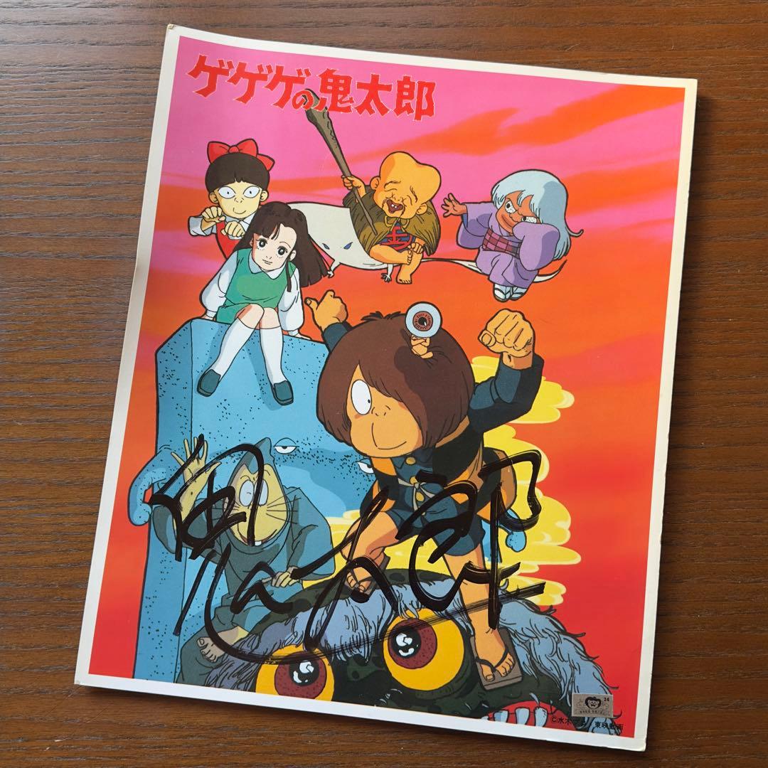 ゲゲゲの鬼太郎 水木しげる グッズセット