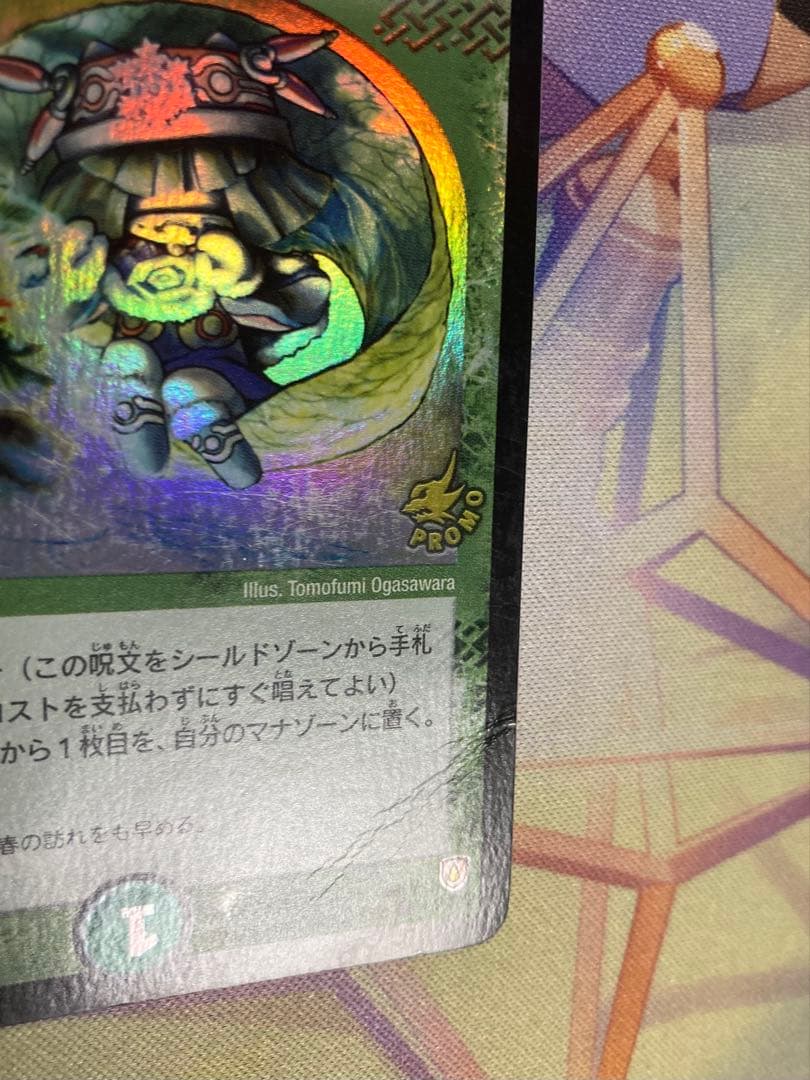 プ*読様 デュエルマスターズ　フェアリーライフ プロモ ホイルライフ クラシック