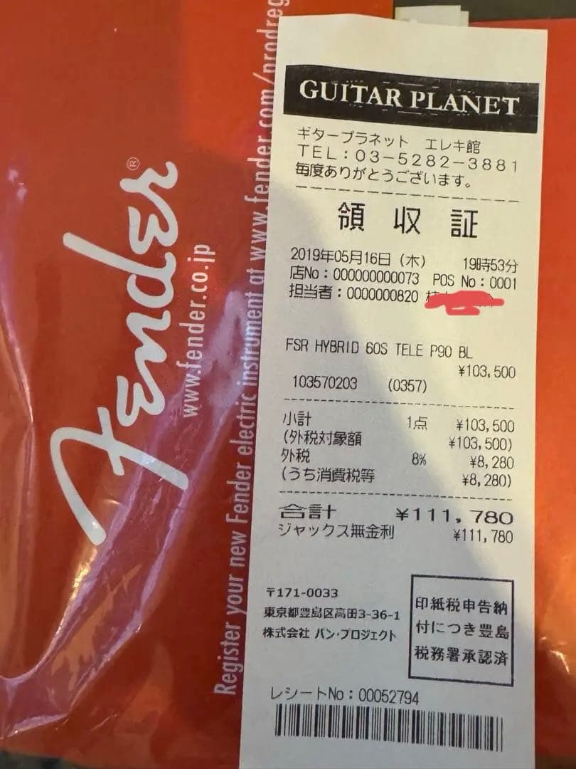 FSR Japan Hybrid 60s Telecaster P-90 黒