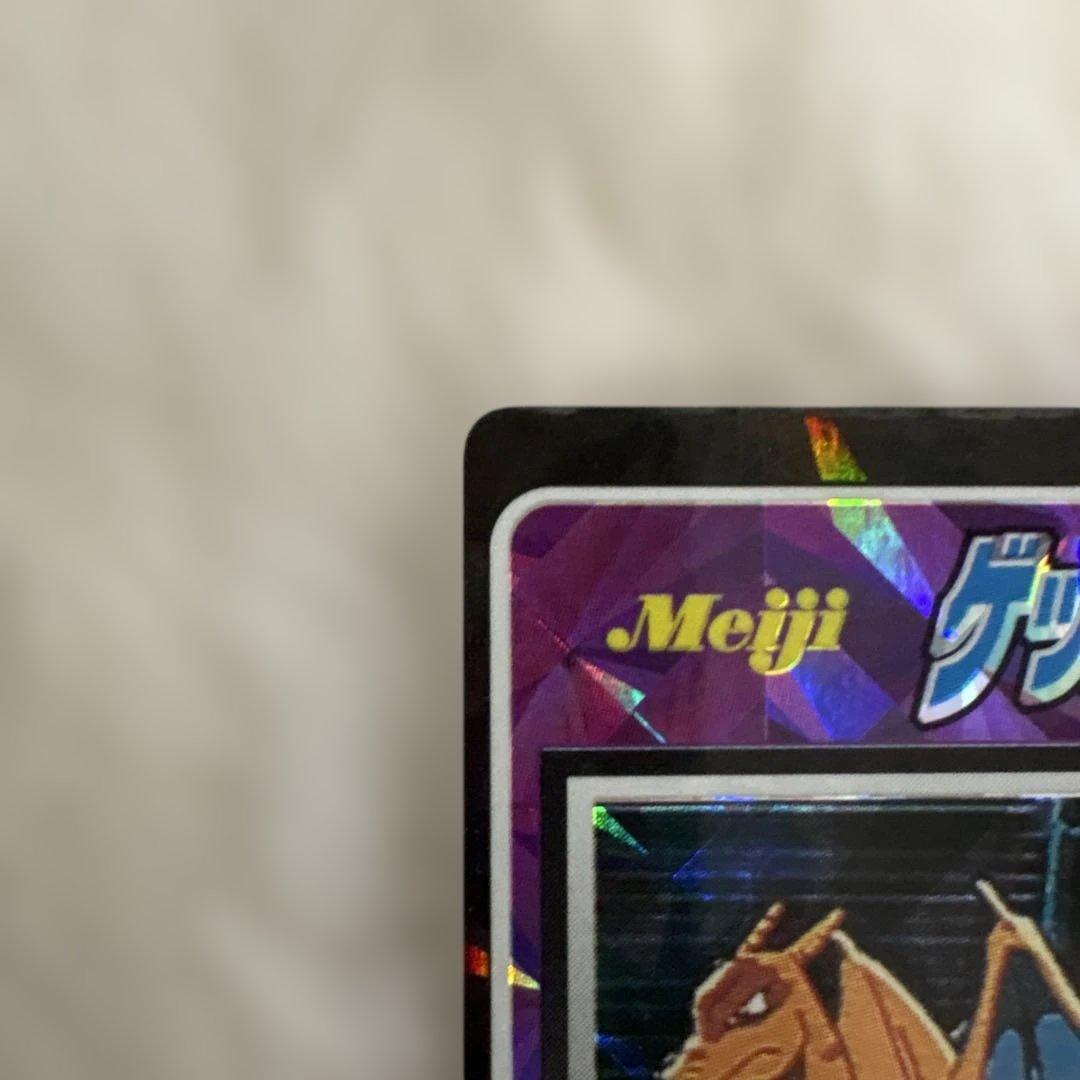 ポケモン　ゲットカード 　Meiji　行け！