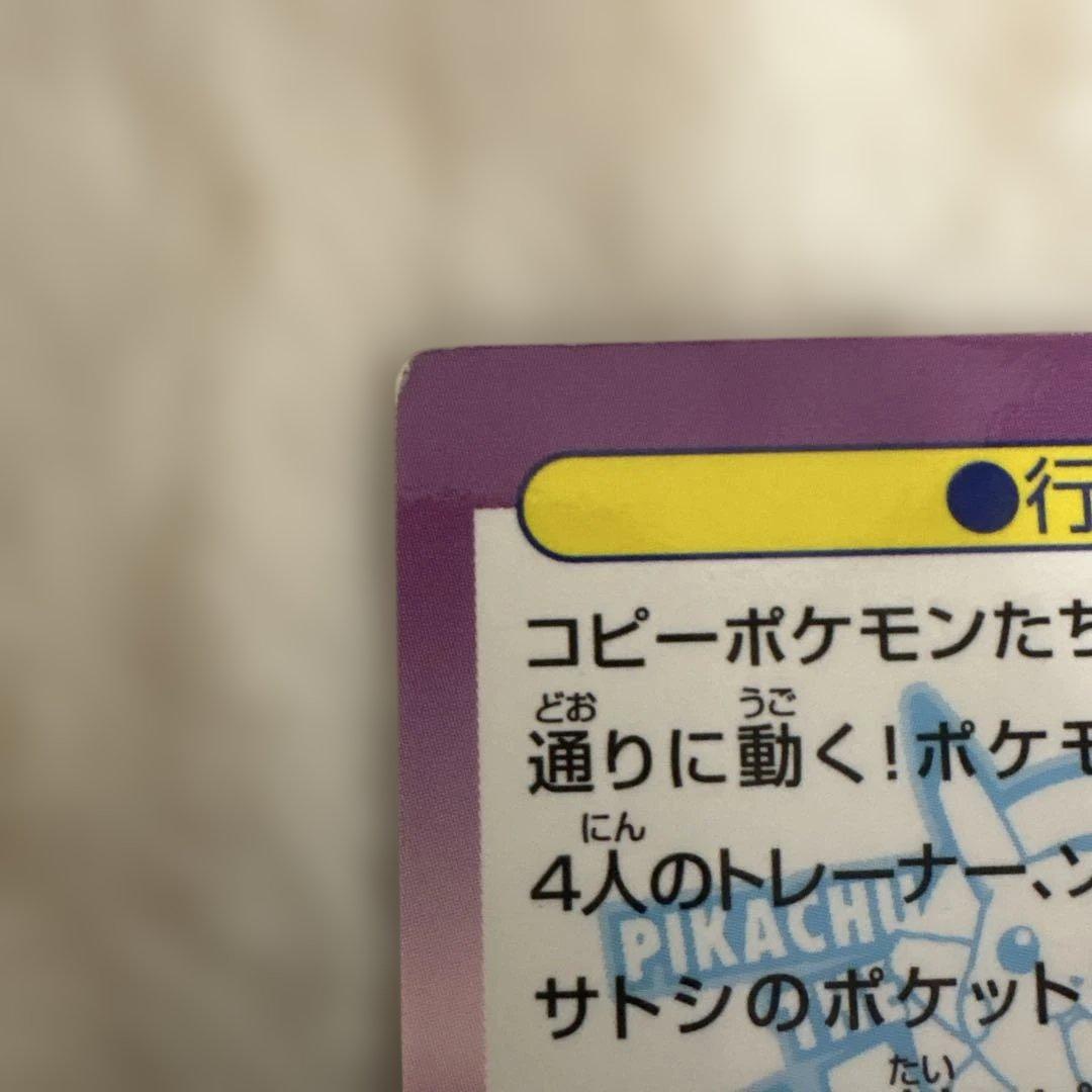 ポケモン　ゲットカード 　Meiji　行け！