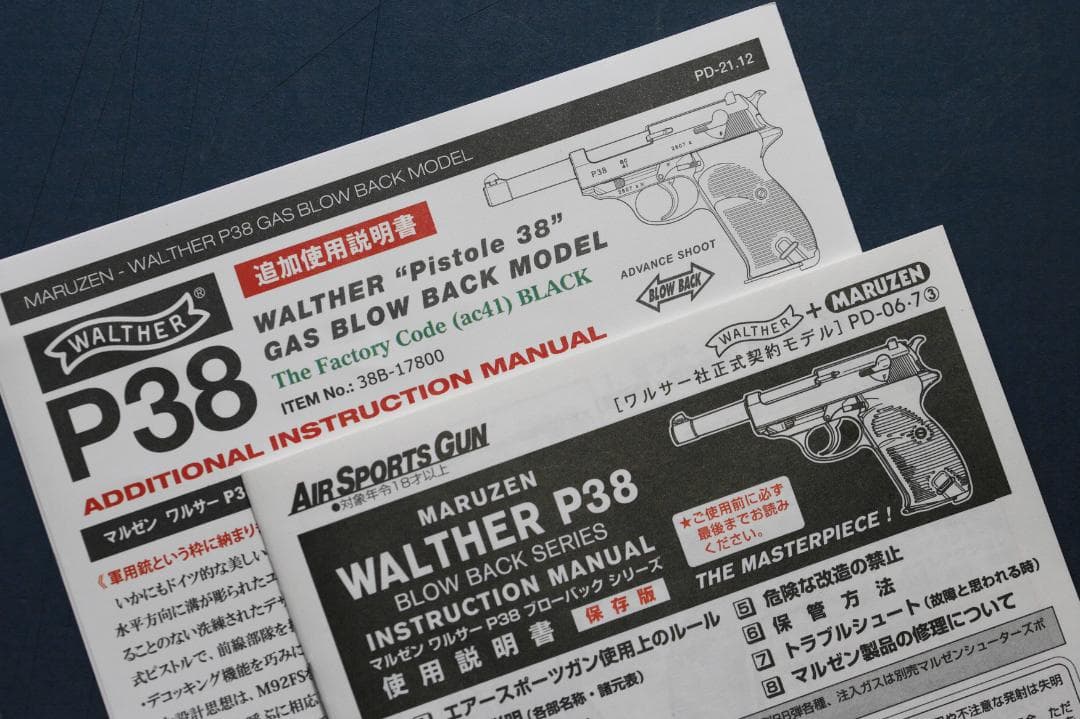 マルゼン ワルサーP38 (パンドラアームズ木製グリップ交換済・アルミケース付)