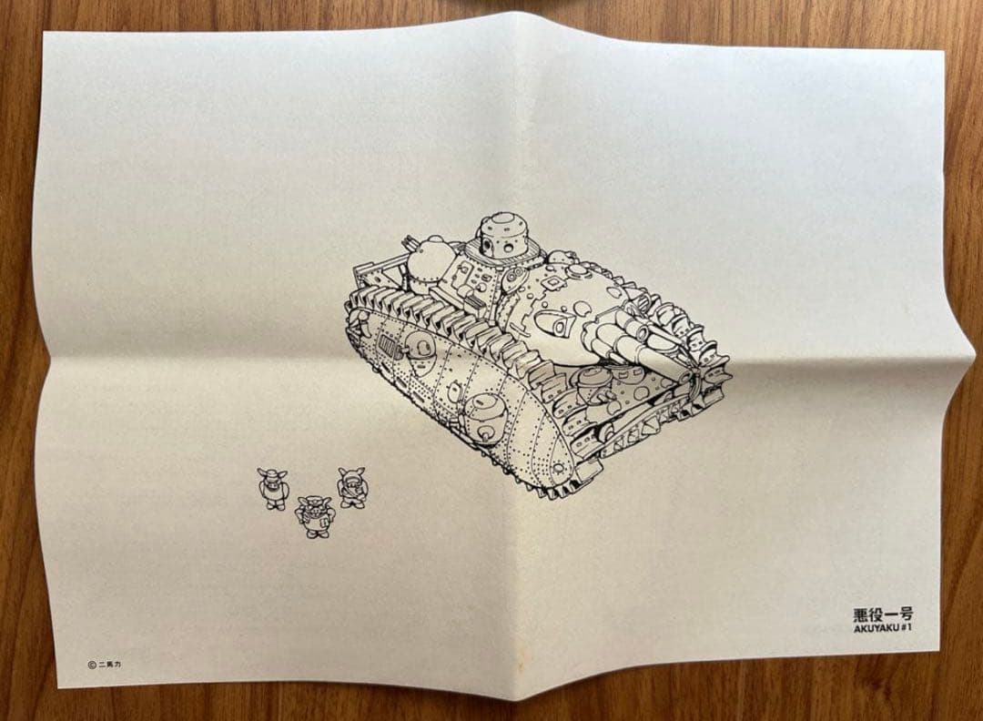 【超希少品】BEAGLE 悪役一号 模型　ジブリガレージキット