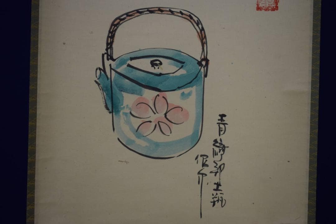 真作/木維/桜瓶画賛/急須/桐共箱付/布袋屋掛軸HH-704