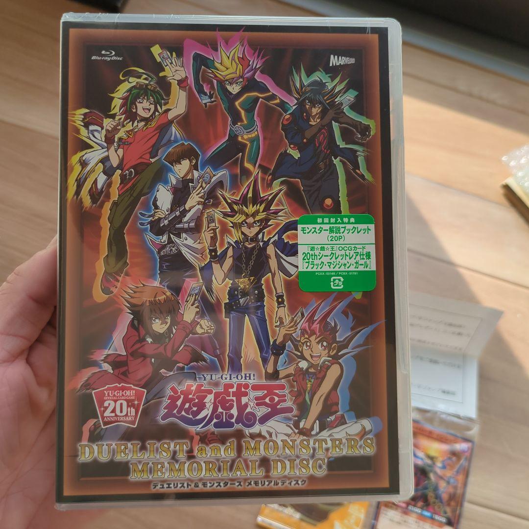 カ*ン様 DUELIST and MONSTERS MEMORIAL DISC未