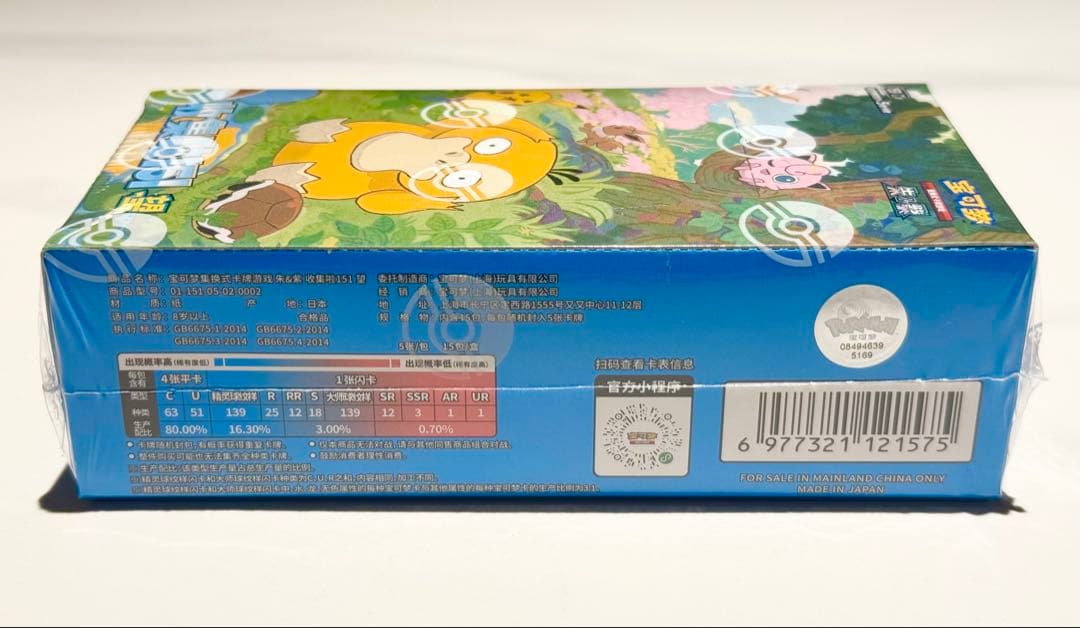 ［海外/ポケモンカード］第ニ弹 收集啦151望 スリムパック 1BOX