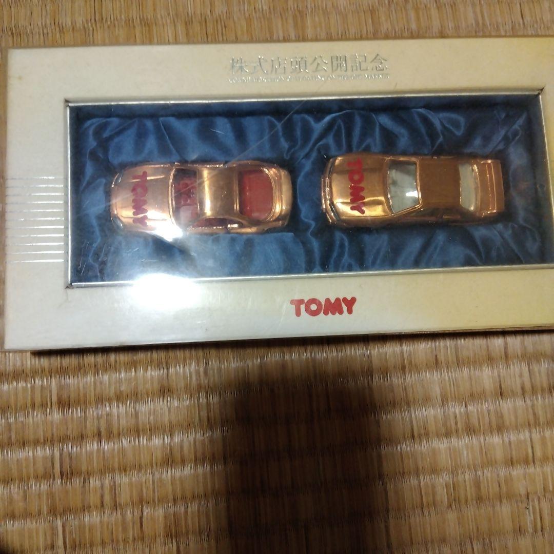 TOMYトミー 株式店頭公開記念ゴールドミニカーセット 2台