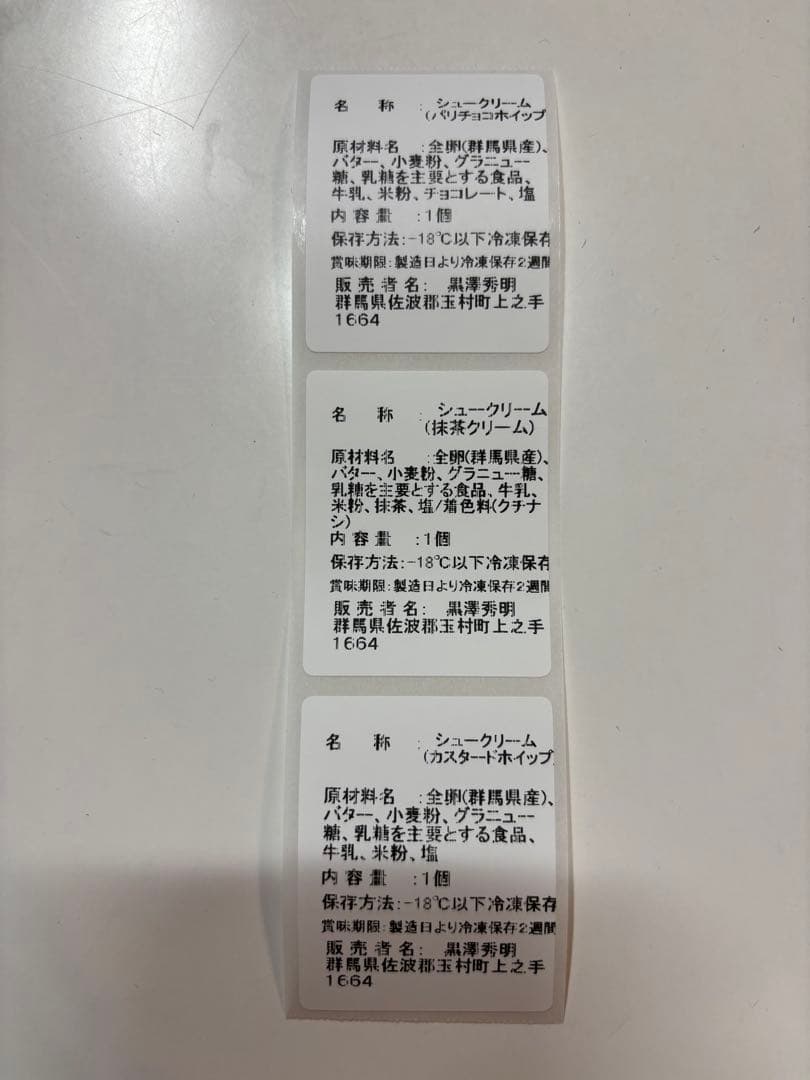 シフォンケーキ