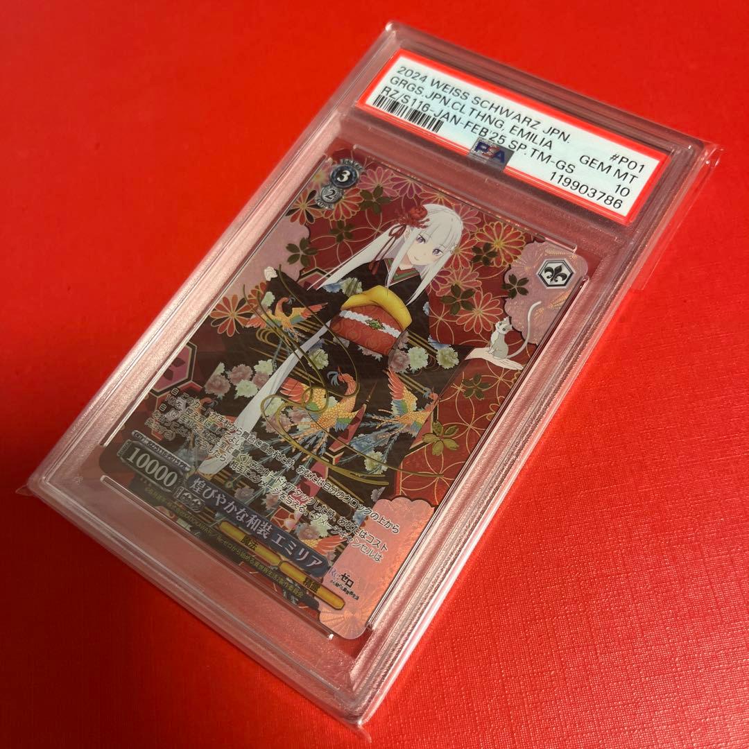 PSA10 2024 WEISS SCHWARZ エミリア 煌びやかな和装