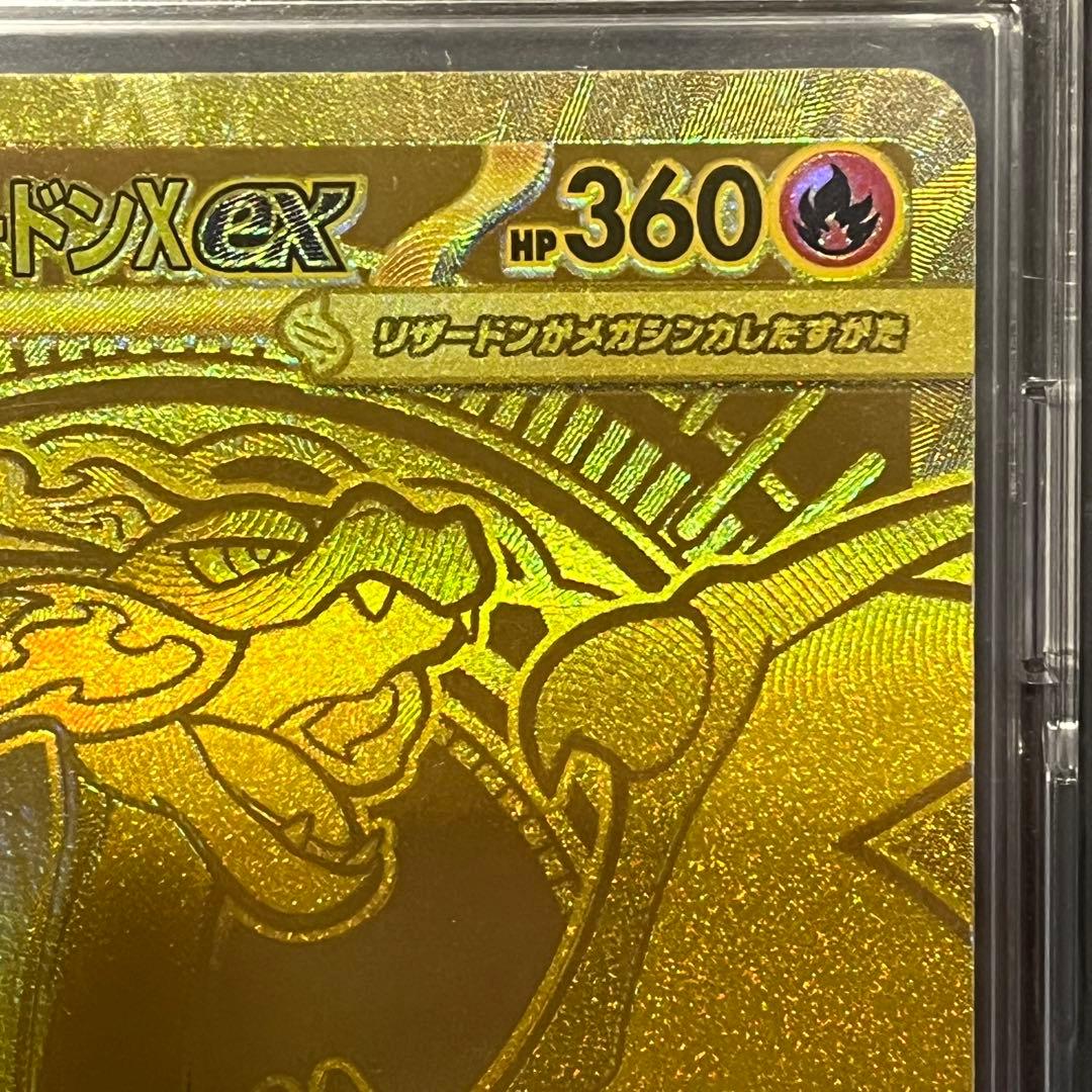 ポケカ　メガリザードンX ex mur かなりの美品です！！