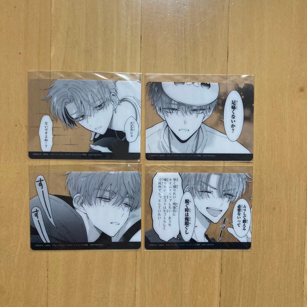 全種 特典 クリアカード 多聞くん今どっち メロンブックス 福原多聞 生誕祭