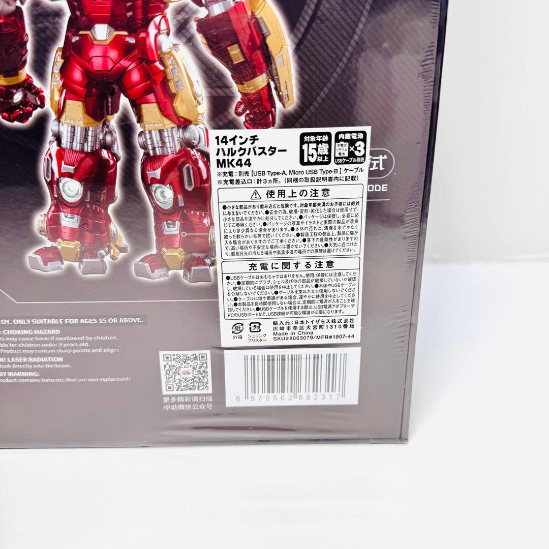 ZDTOYS 1/10 Marvel HULKBUSTER ハルクバスター