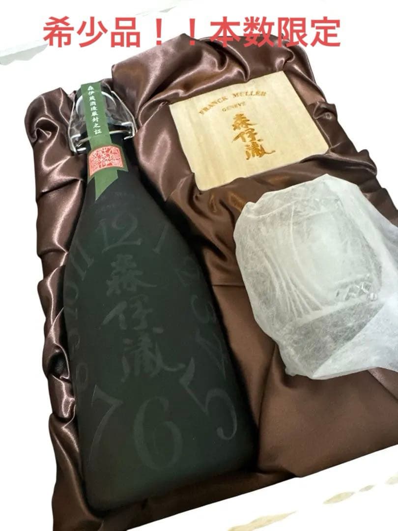 本数限定 超希少品 森伊蔵 フランクミューラー コラボ 霧島切子グラス付
