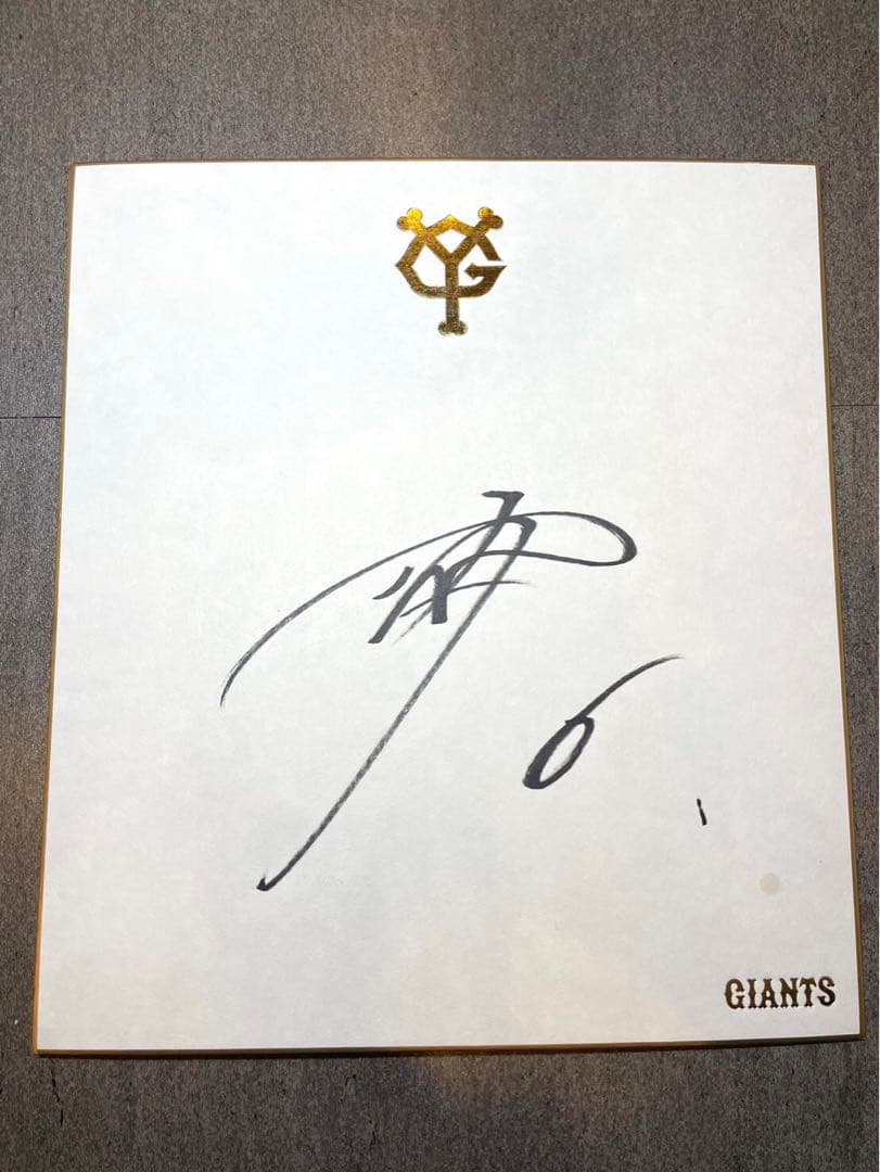 巨人　ジャイアンツ　坂本勇人　直筆サイン色紙　ファンフェスタ　オーナー感謝祭