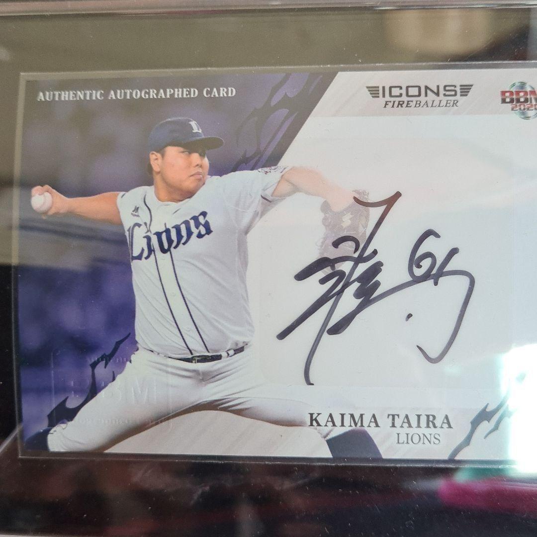 BBM 平良海馬 直筆 サインカード 埼玉西武ライオンズ