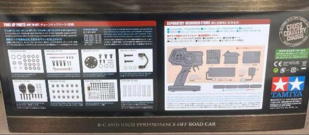 タミヤ 1/10RC フォード バハ ブロンコ (CC-02シャーシ)