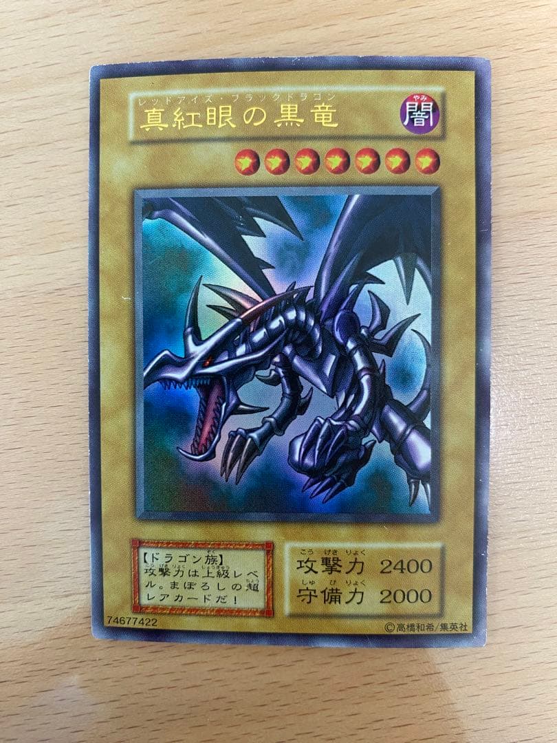 遊戯王カード　初期　4枚　ブルーアイズ　レッドアイズ　デーモンの召喚