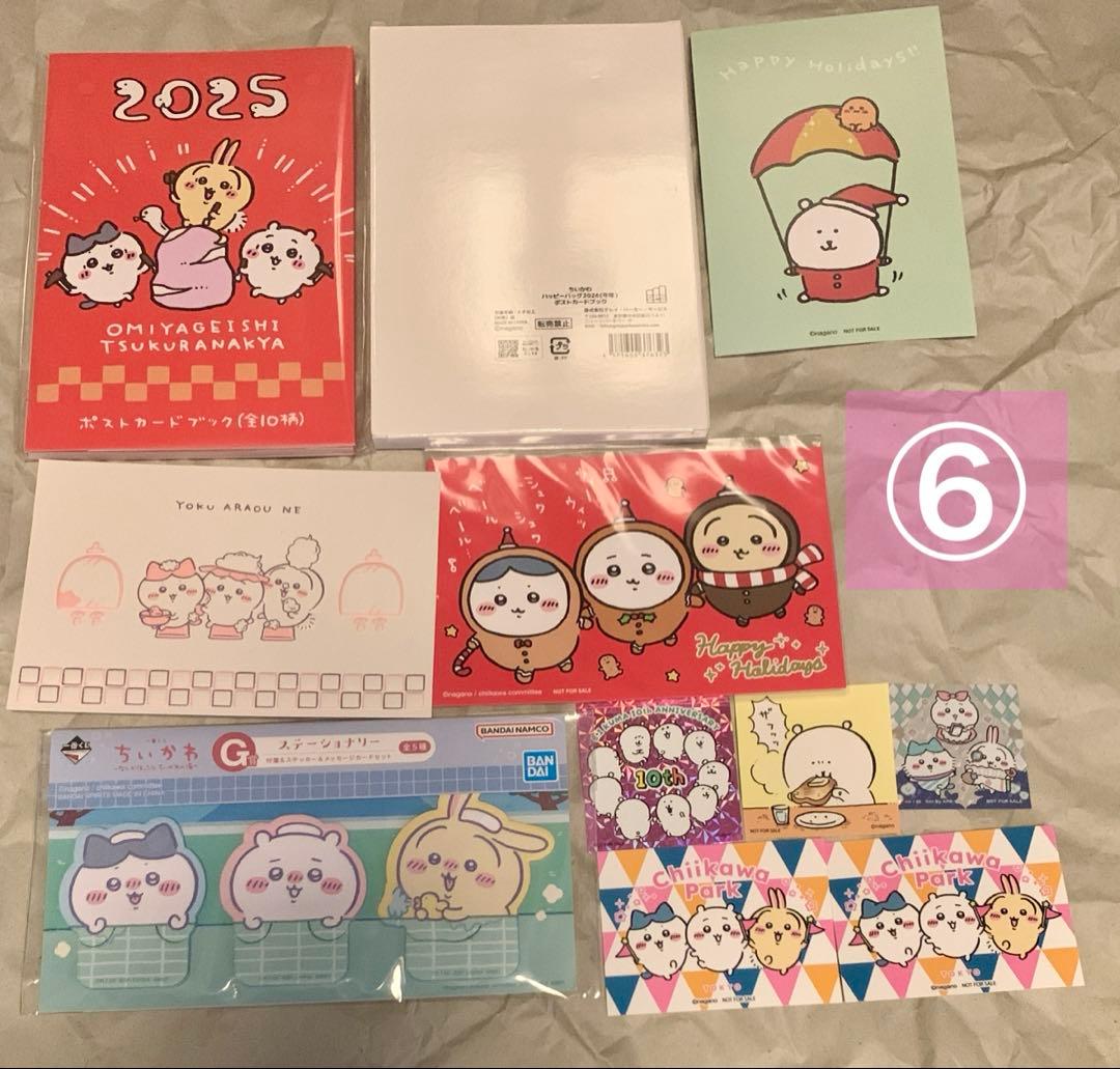 【ちいかわ】ちいかわグッズまとめ売り（たまにナガノのくまあり）