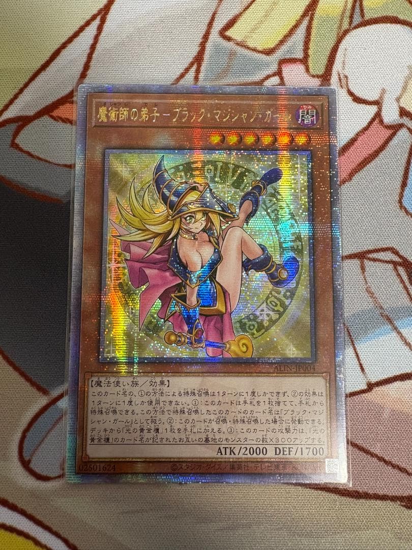 遊戯王　魔術師の弟子－ブラック・マジシャン・ガール　25th アジア版