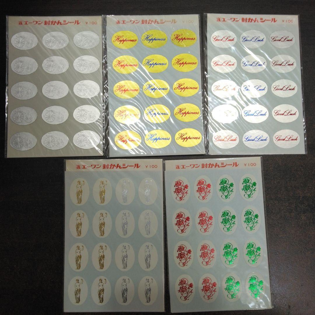 昭和　レトロ　シール　まとめ売り　②