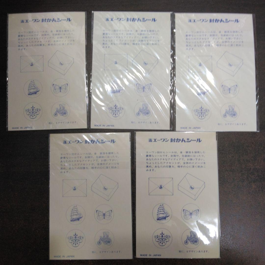 昭和　レトロ　シール　まとめ売り　②