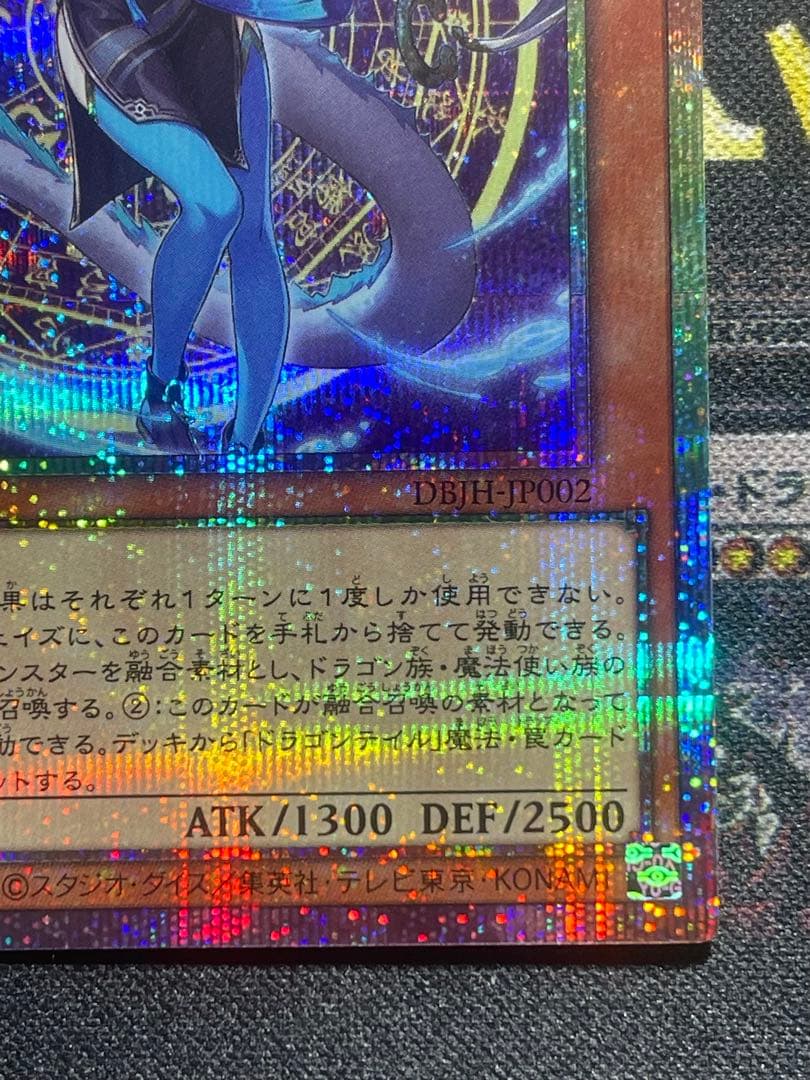 専用　遊戯王　星辰砲手ファイメナ　プリズマ