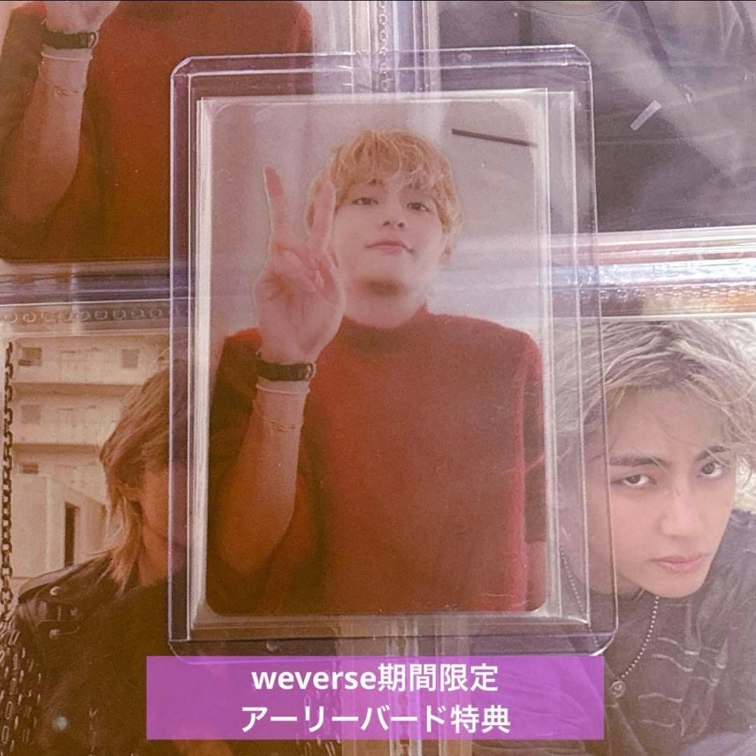 BTS V layover 3形態 トレカ jpfc ユニバ 特典 ラキドロ