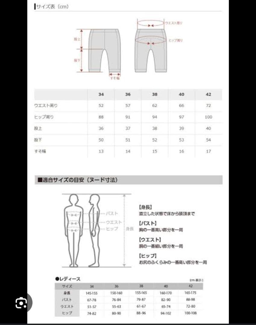 カペルミュールビブタイツ　レディース34サイズ
