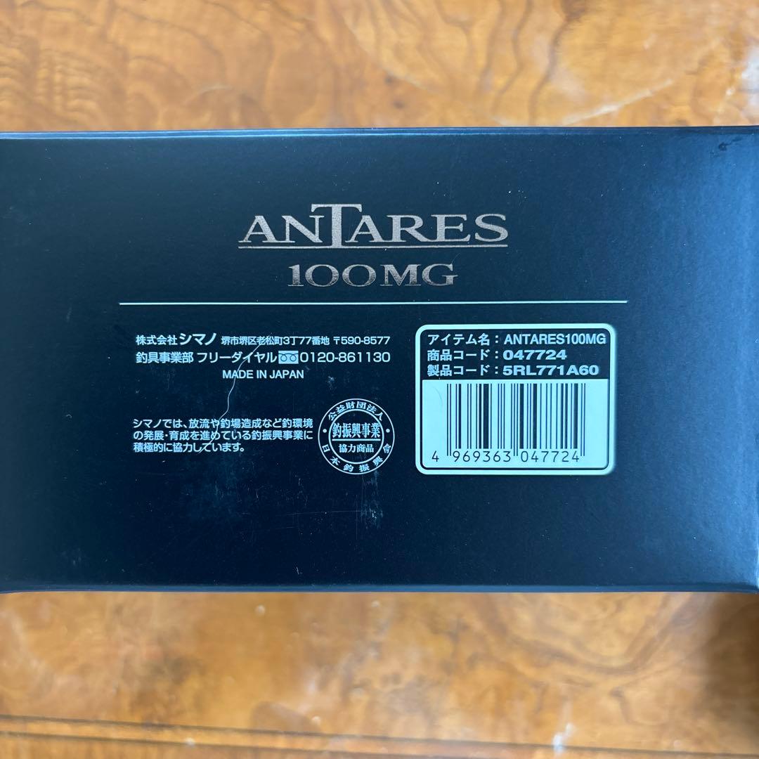 リール 25 ANTARES 100MG