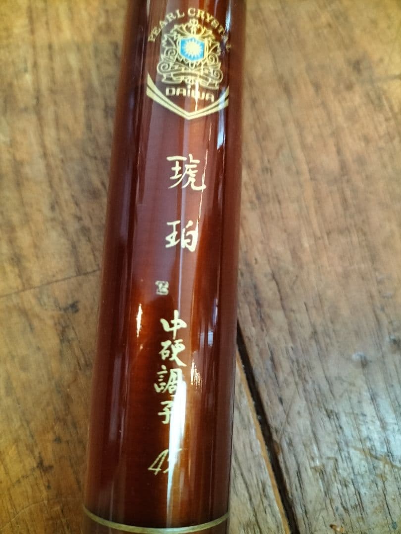 オールドダイワ 渓流竿 琥珀　中硬調子45 他２本