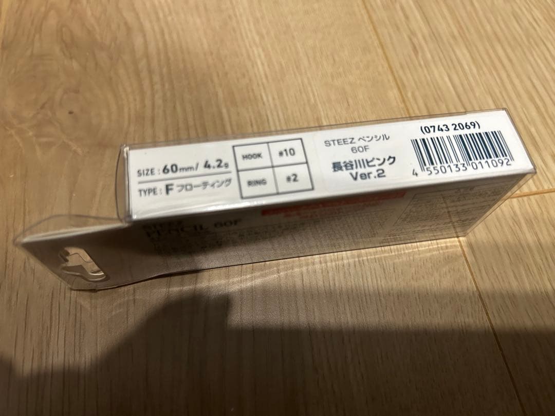 バスルアー 新品5点セット ダイワ／エバーグリーン／メガバス／他