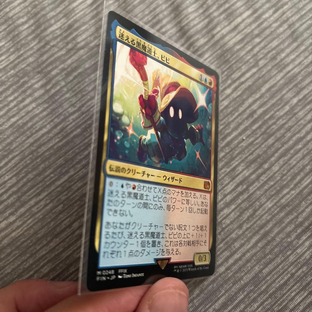 MTG JP 迷える魔導士、ビビ