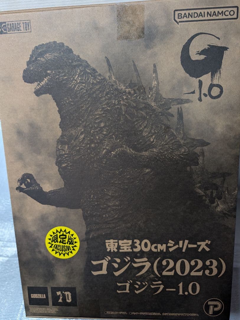 東宝30センチシリーズ。ゴジラ2023.ゴジラ-1.0．