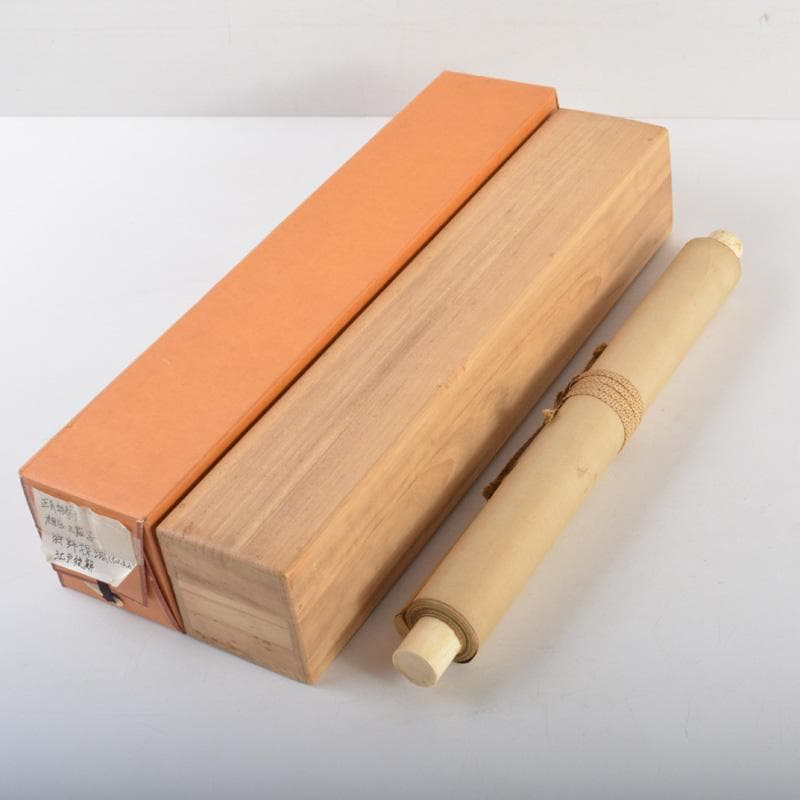 掛軸　狩野探淵守真画　「日の出ナス籠」　桐箱付　C　6319A