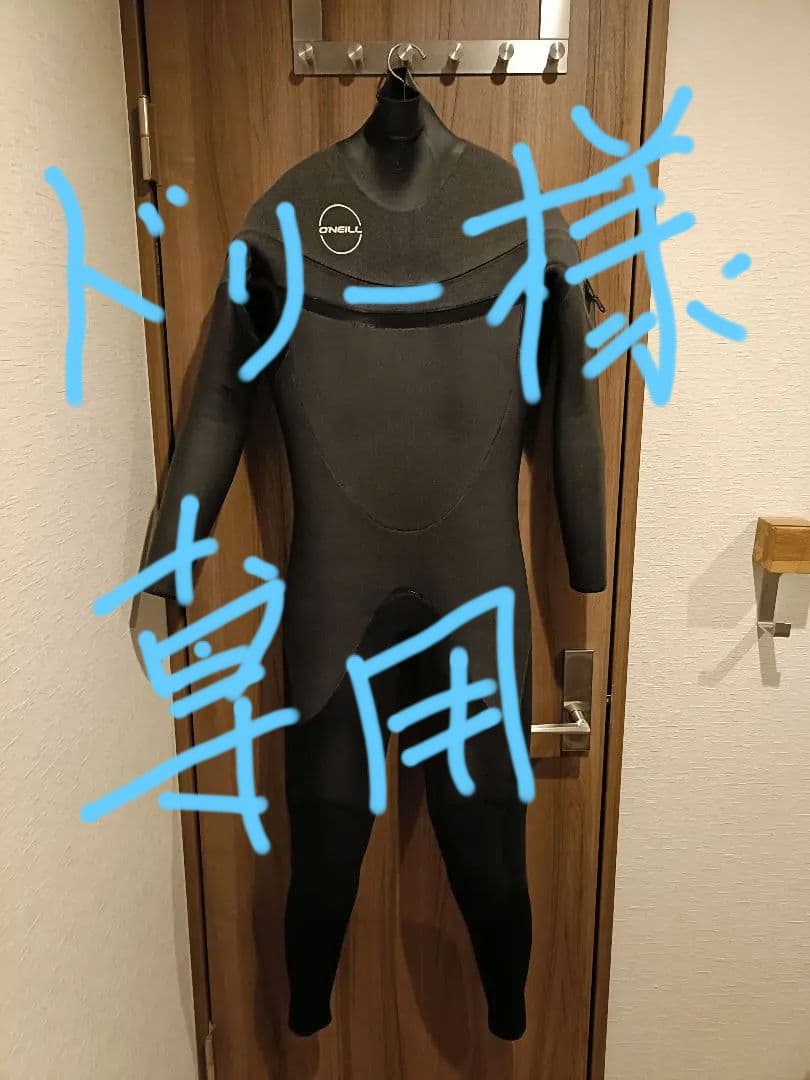 PSYCHO FSC　セミドライ