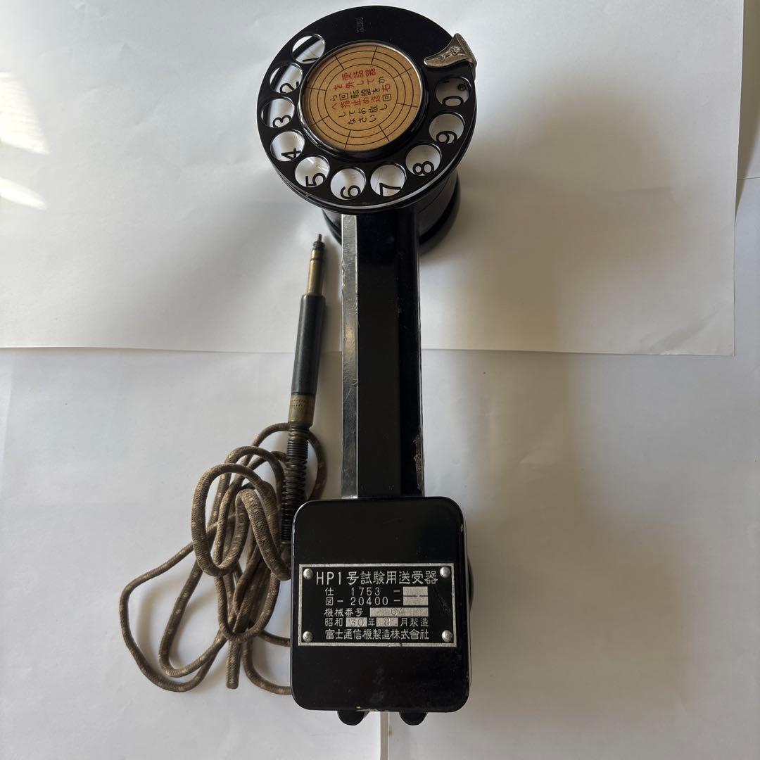 富士通信機製造株式会社　 H型構内自動交換装置保守試験電話機