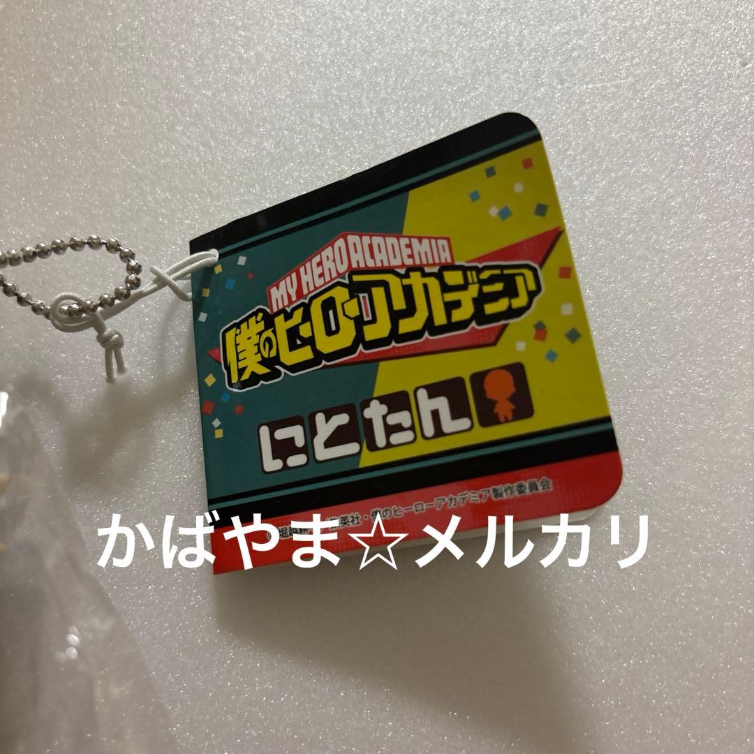 ヒロアカ にとたん ボールチェーン付ぬいぐるみ ホークス　エンデヴァー　フェス