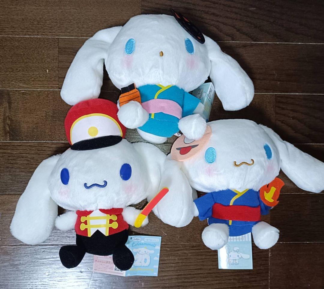 シナモロール ぬいぐるみ 17点 まとめ売り