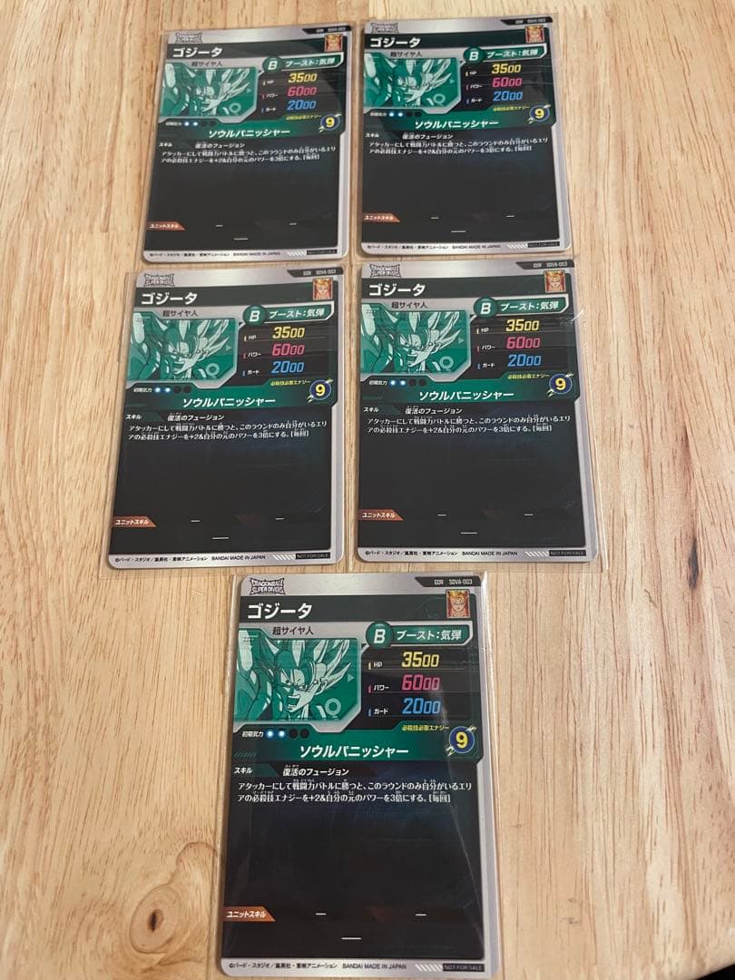 【未開封】ドラゴンボールSDV GDR SDVA-003 ゴジータ　5枚セット