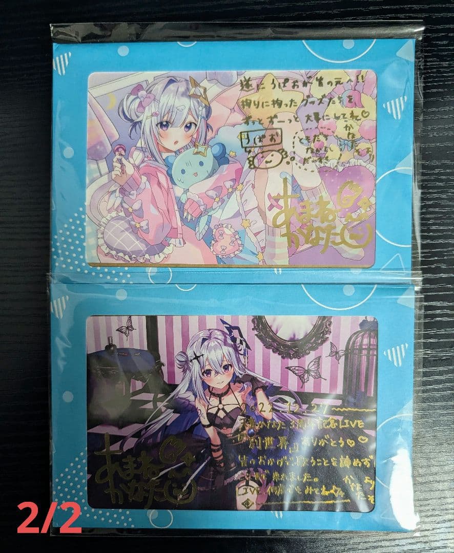 天音かなた 直筆サイン 複製サイン セット