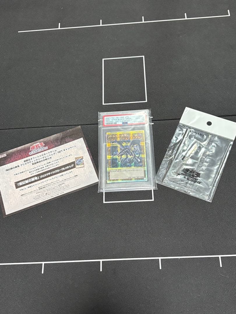 遊戯王　レッドアイズブラックドラゴン プリズマ　psa10