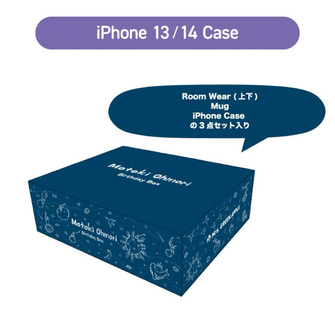 Mrs.GREENAPPLE 大森元貴birthdayグッズ完全未開封