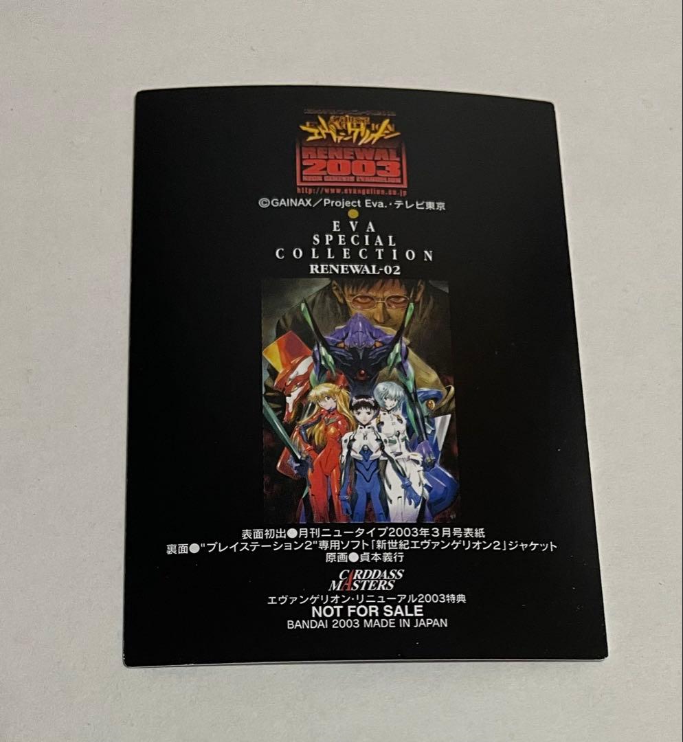 エヴァンゲリオン カードダスマスターズ リニューアル2003 プロモカード 2種