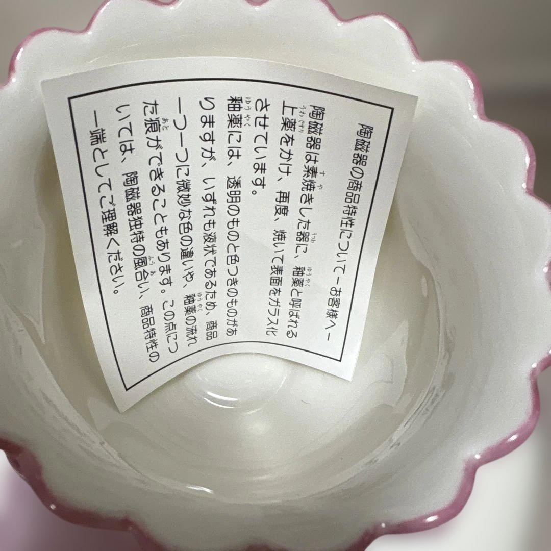 サンリオ　マイメロディ　レア　マグカップ　未使用品　2008年製　レトロ