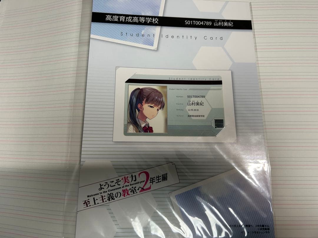 よう実 グッズ セット