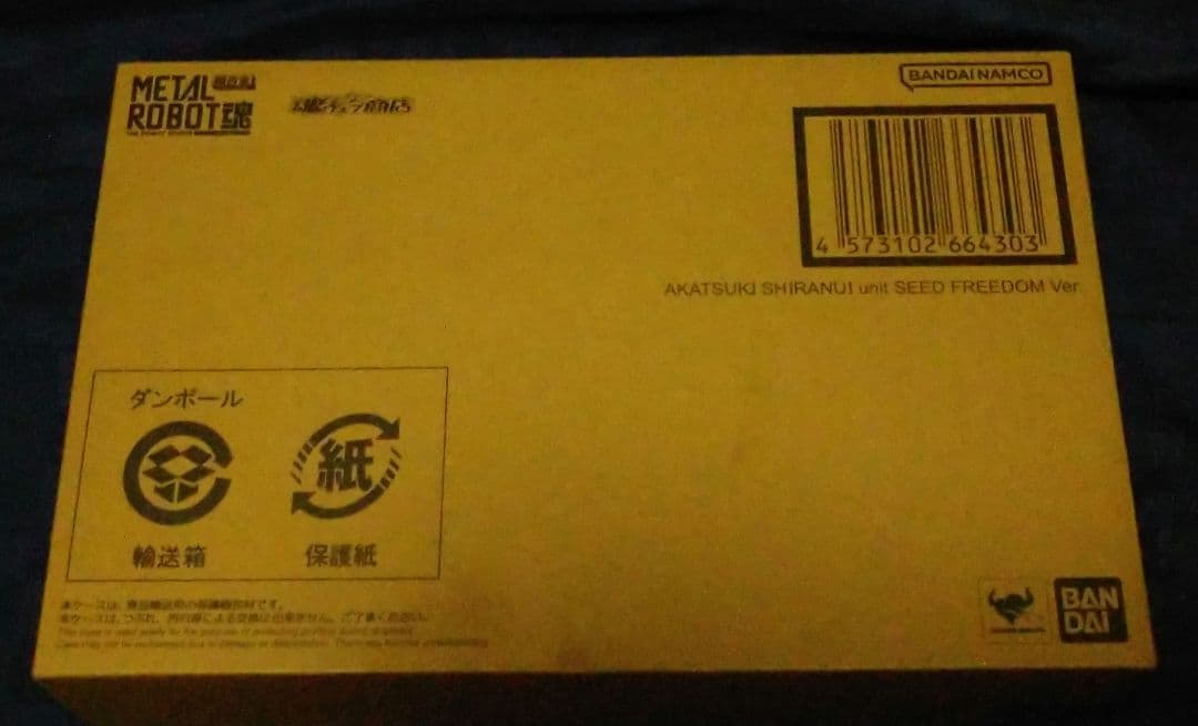 【L ROBOT魂】 ＜SIDE MS＞ アカツキ（シラヌイ装備)