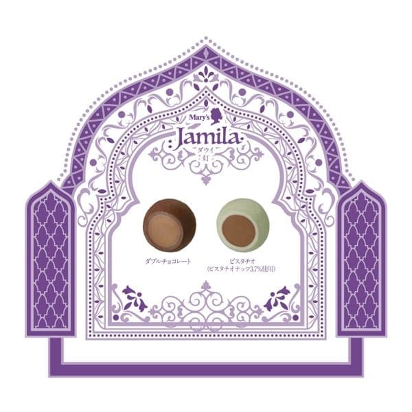 【新品未開封】ジャミーラ × メリーチョコレート ナビール ダウイ セット